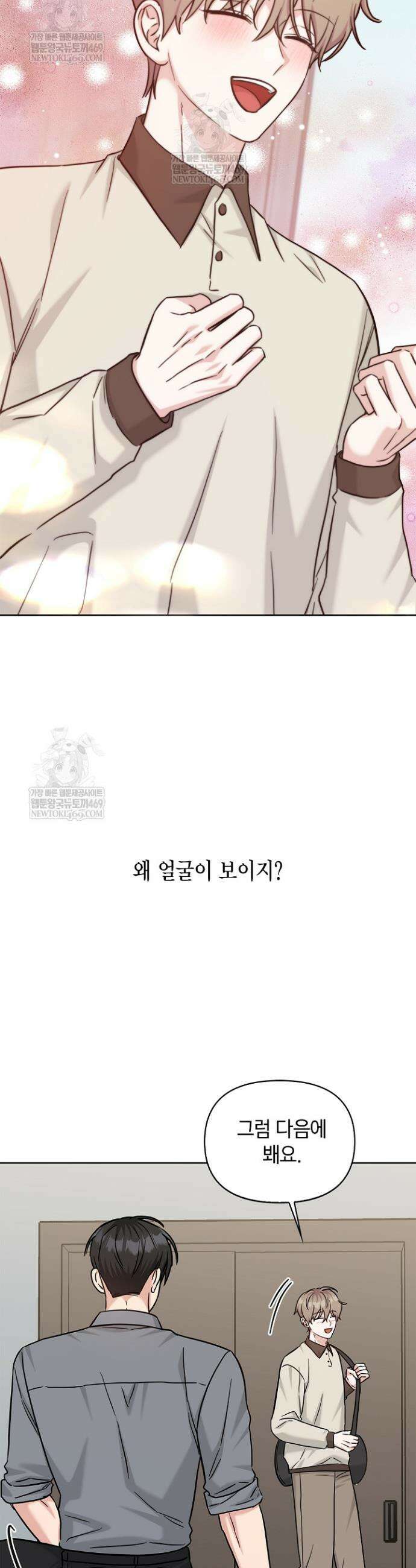 센차 레플리카 79화 39