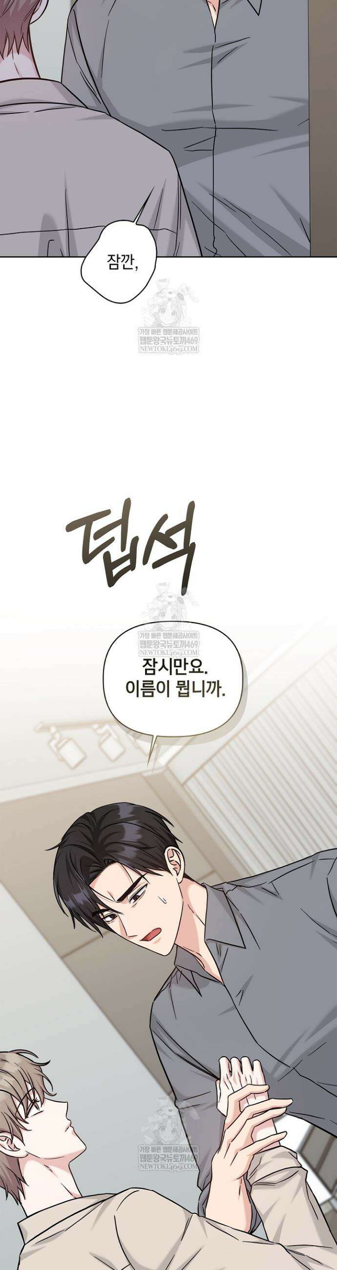 센차 레플리카 79화 42
