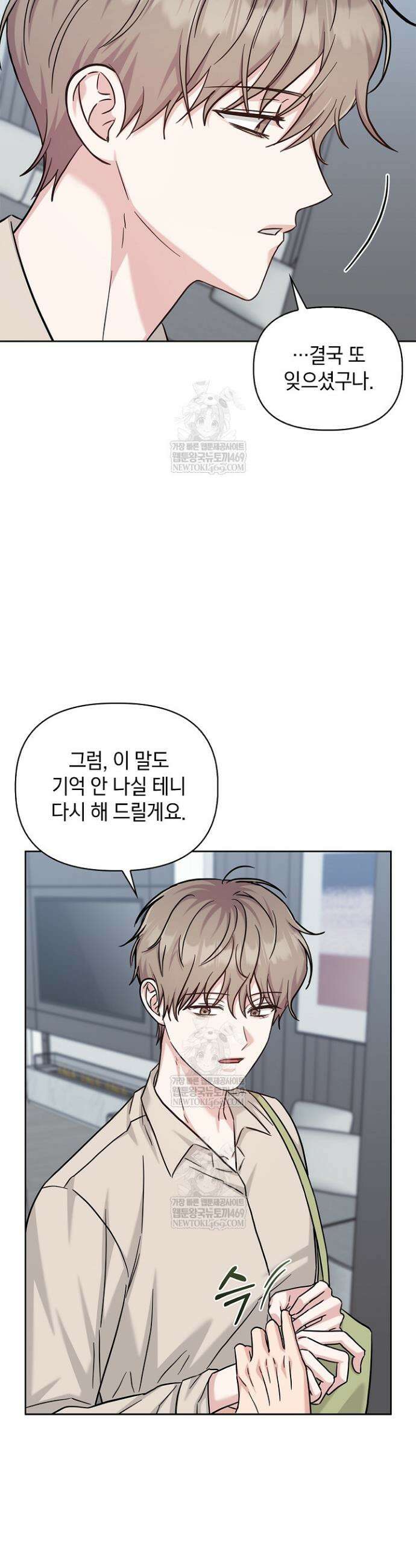 센차 레플리카 79화 44