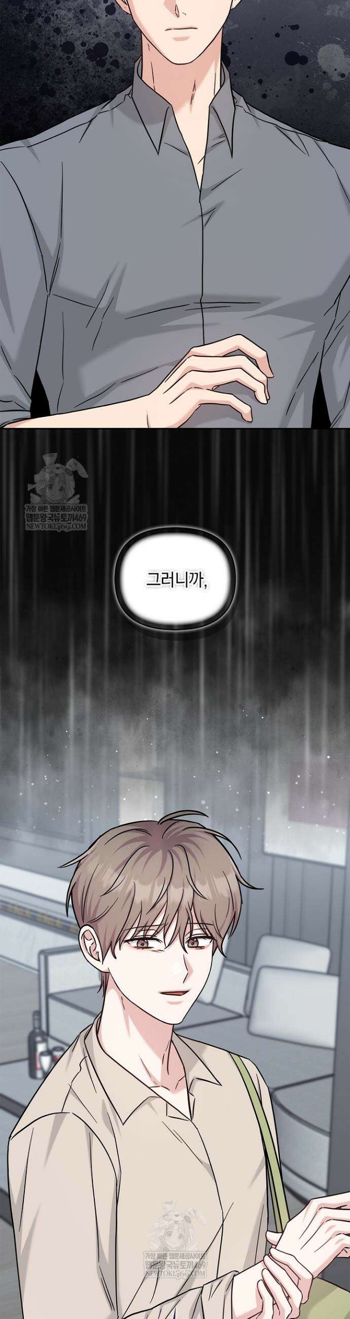 센차 레플리카 79화 46