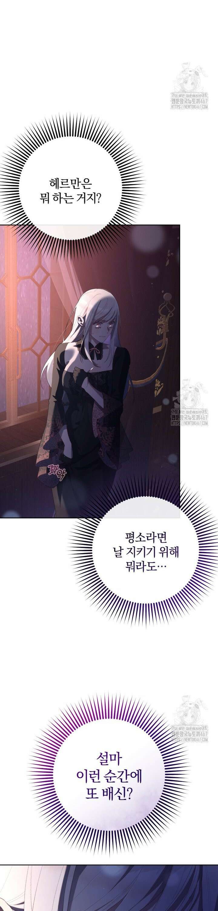 망나니의 누님이시다 89화 4