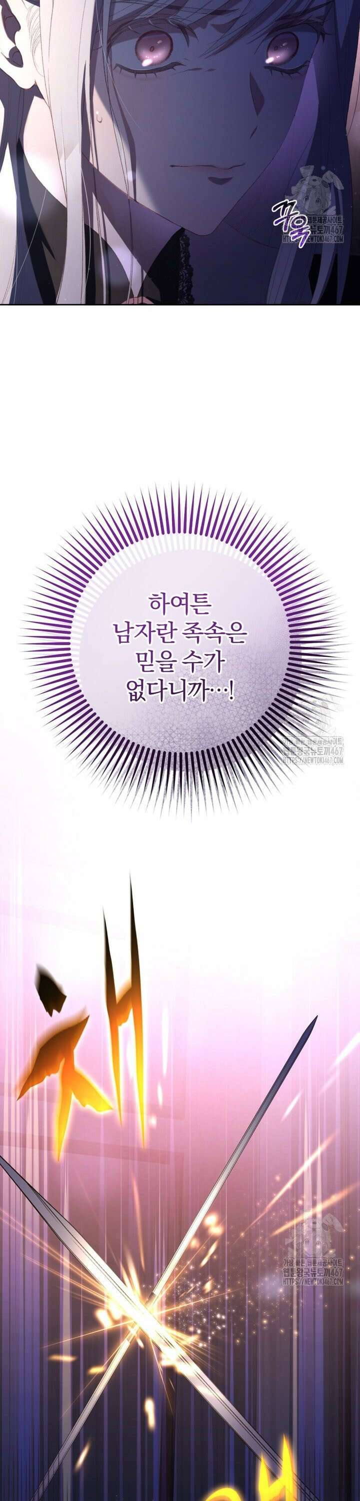 망나니의 누님이시다 89화 5