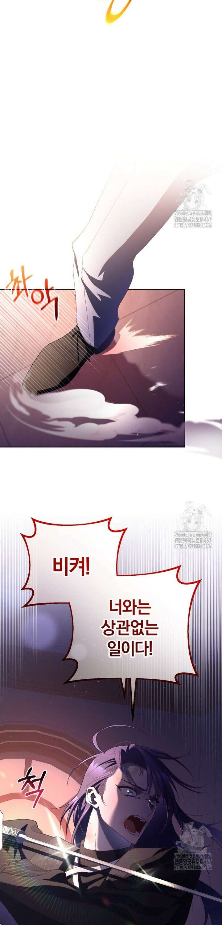 망나니의 누님이시다 89화 7