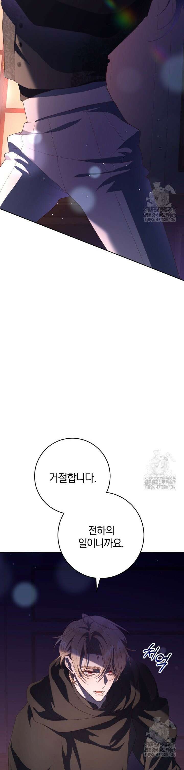 망나니의 누님이시다 89화 8