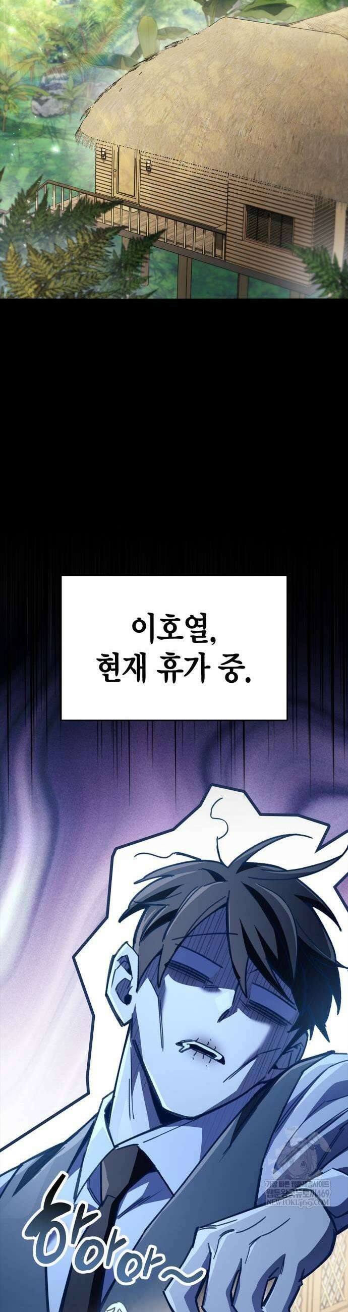 플레이어가 과거를 숨김 97화 5