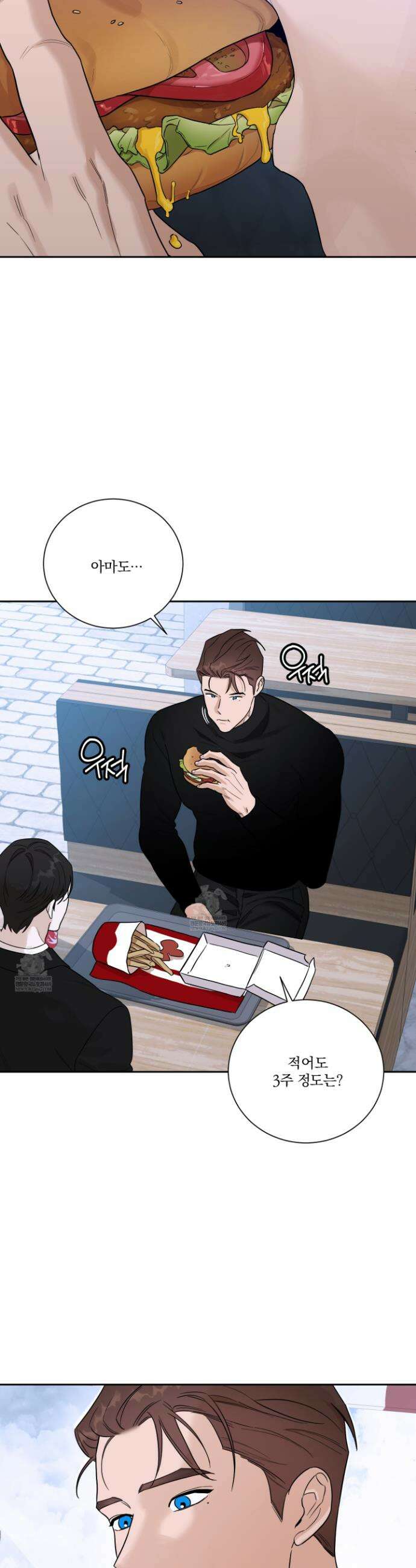 불쾌의 미학 53화 2