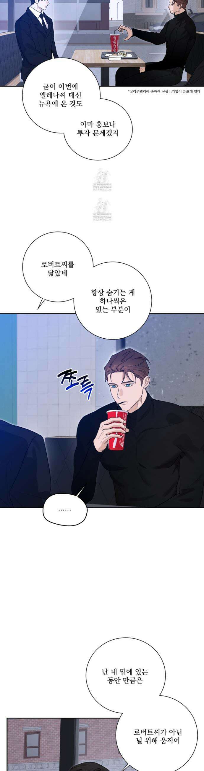 불쾌의 미학 53화 5