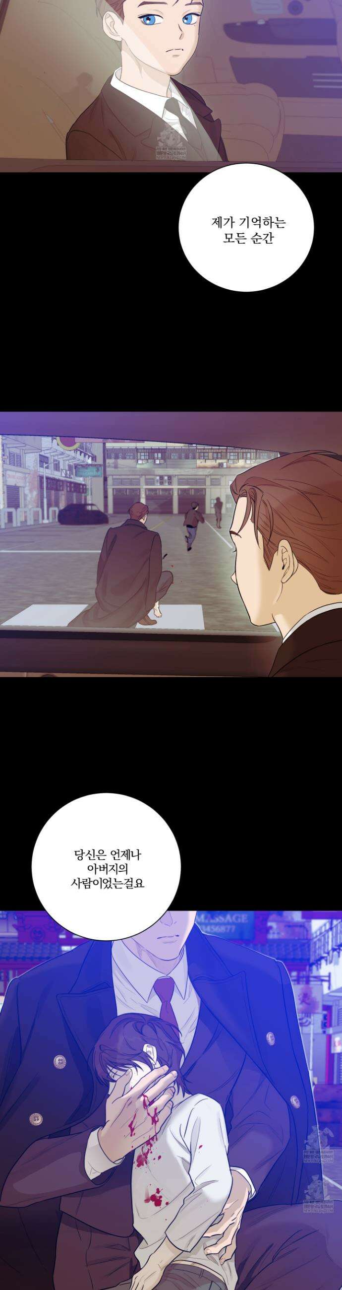 불쾌의 미학 53화 7