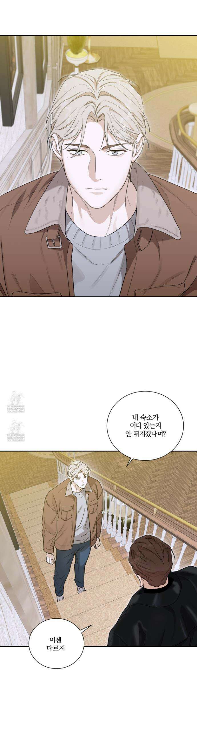 불쾌의 미학 53화 10