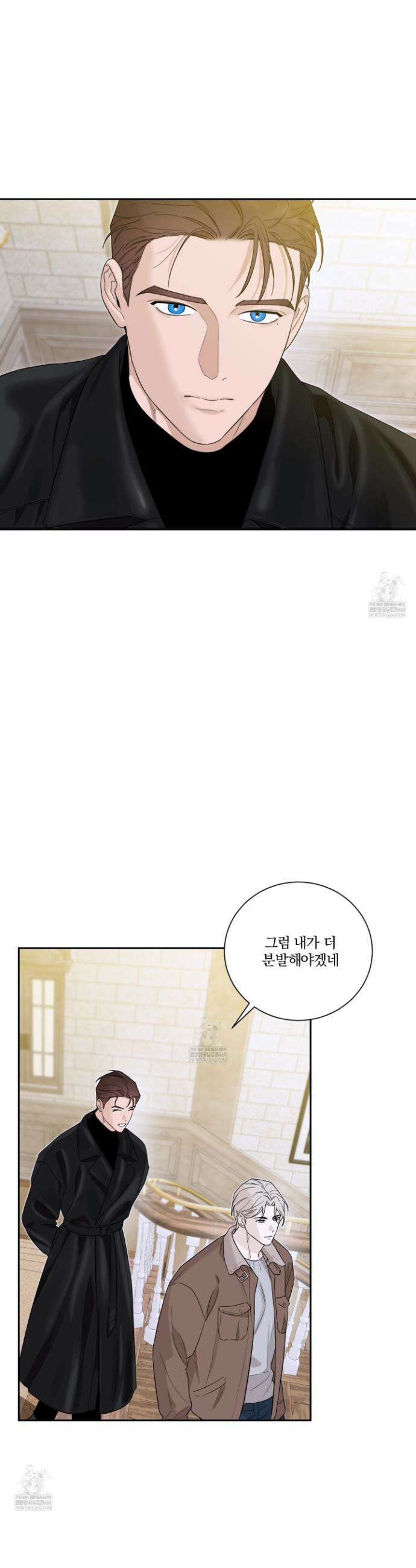 불쾌의 미학 53화 16