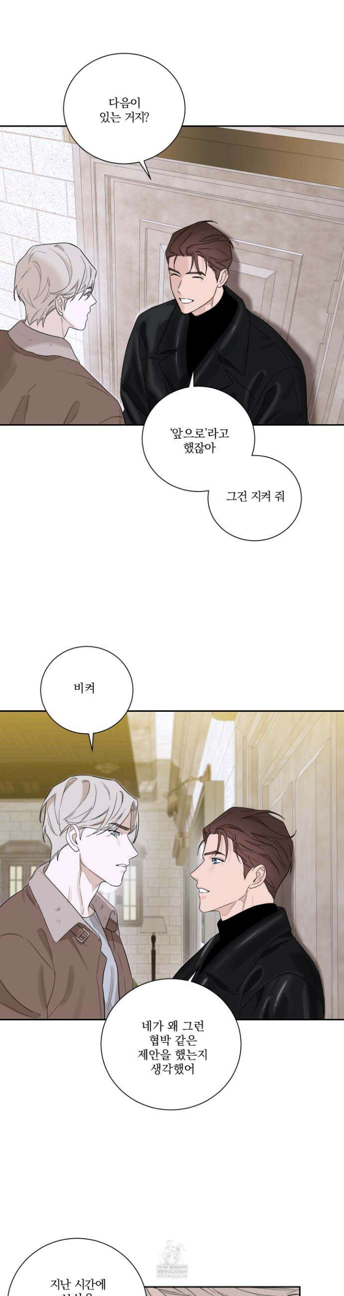 불쾌의 미학 53화 17