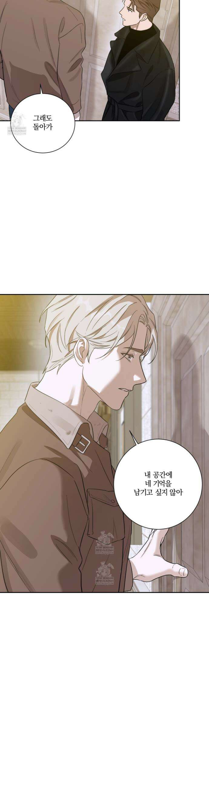불쾌의 미학 53화 21