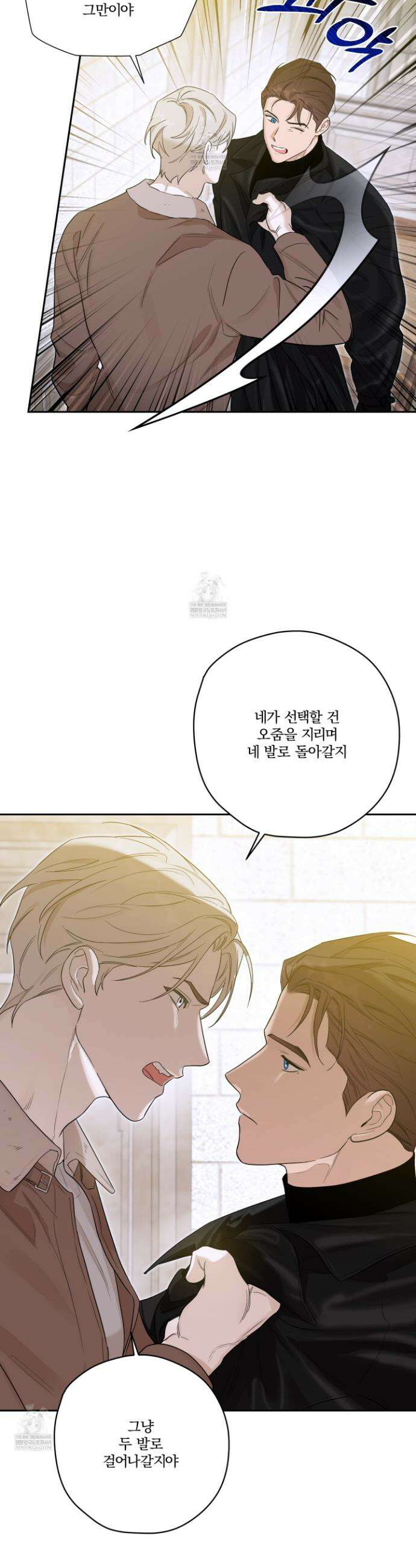불쾌의 미학 53화 24