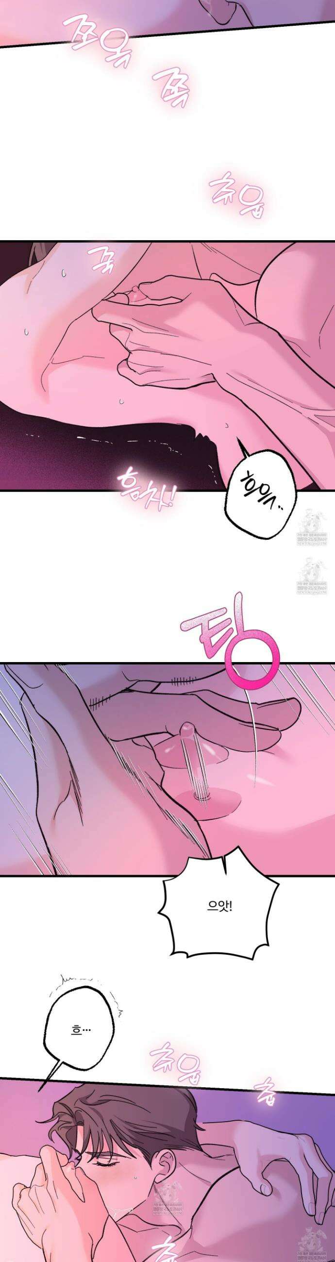 임시 연애 경보 33화 8