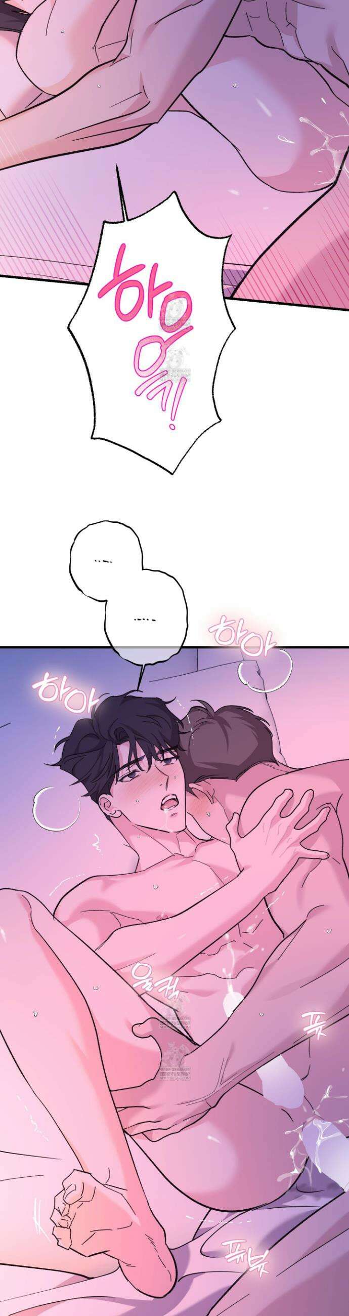 임시 연애 경보 33화 18