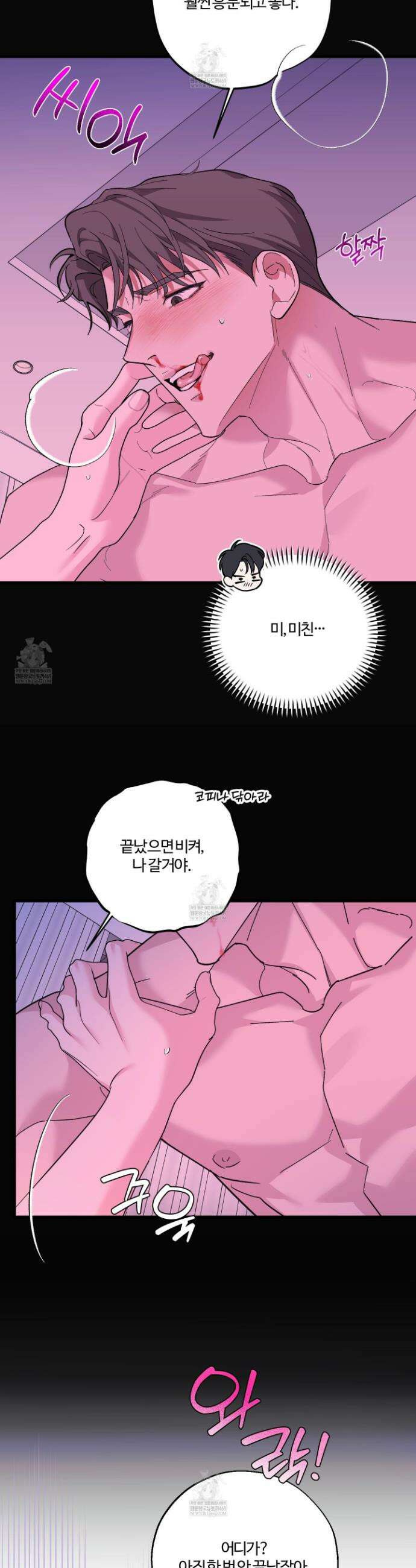임시 연애 경보 33화 21