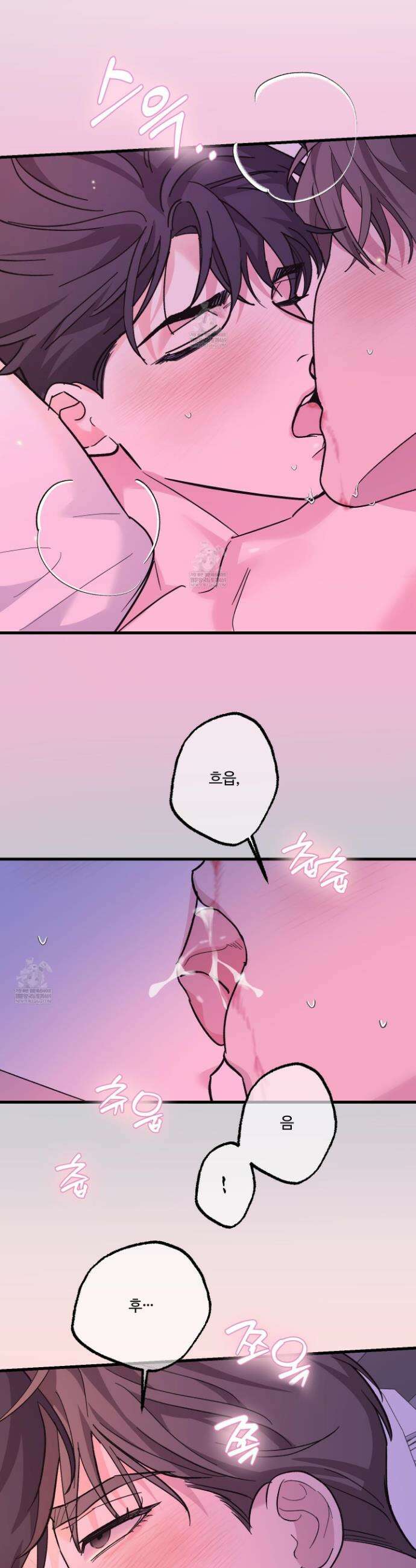임시 연애 경보 33화 28
