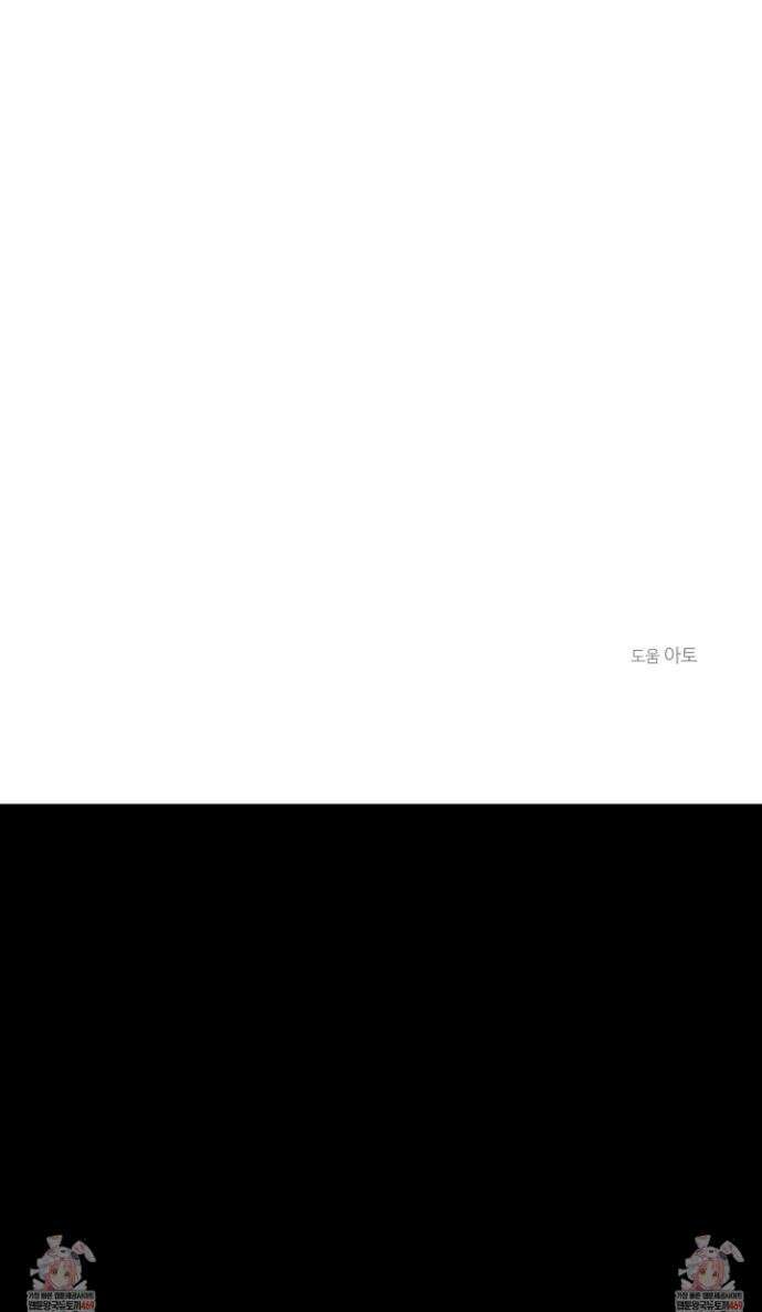 임시 연애 경보 33화 30
