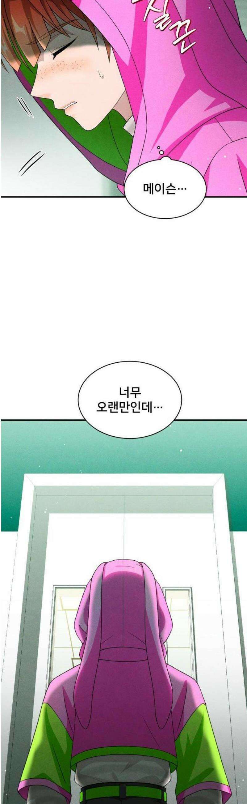 밤필드의 아이들 by DARK MOON 84． 제4장 새드 해피 뉴 이어 (12) 10