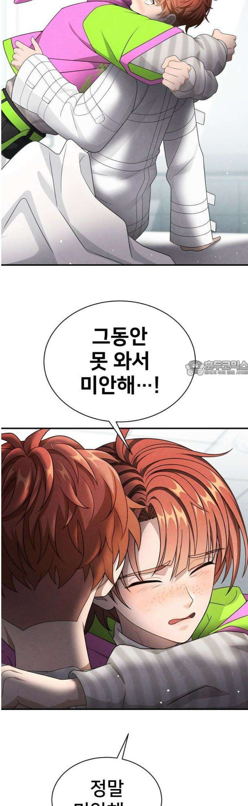 밤필드의 아이들 by DARK MOON 84． 제4장 새드 해피 뉴 이어 (12) 19