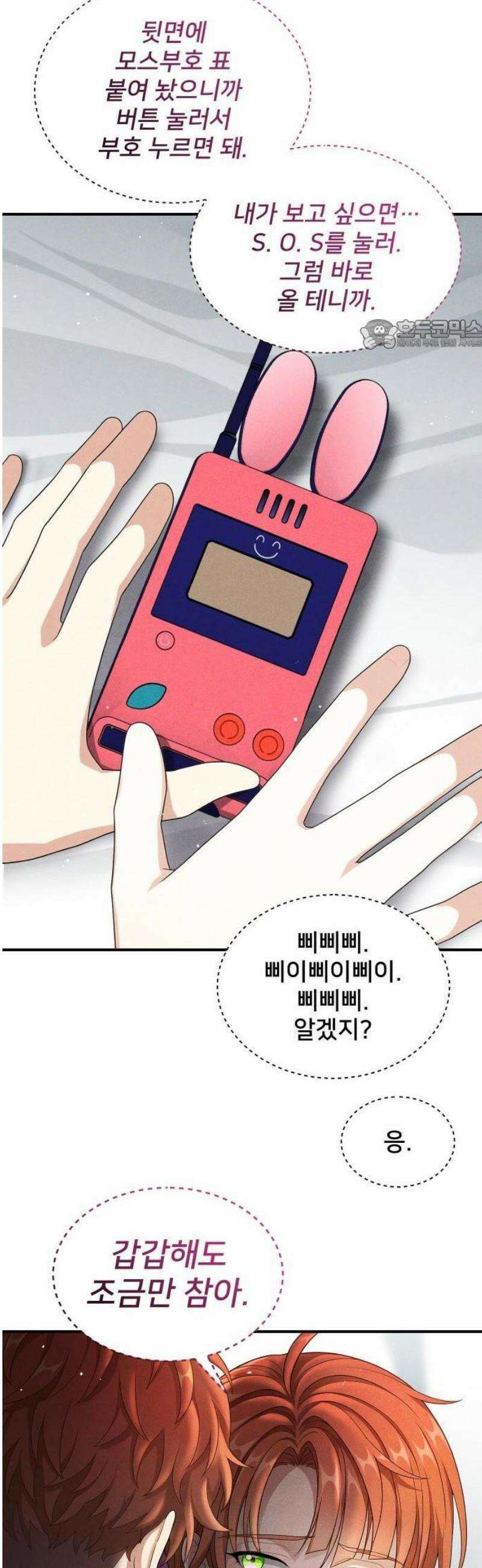 밤필드의 아이들 by DARK MOON 84． 제4장 새드 해피 뉴 이어 (12) 24