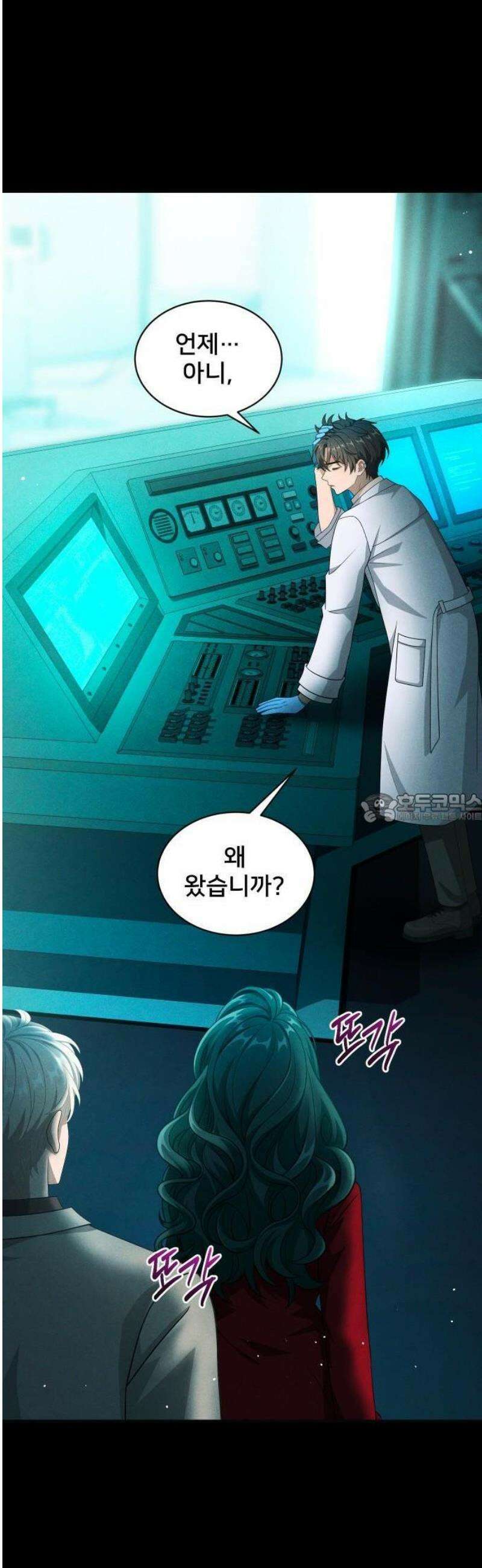 밤필드의 아이들 by DARK MOON 84． 제4장 새드 해피 뉴 이어 (12) 32