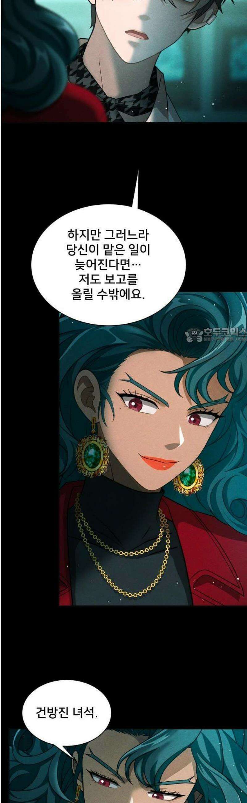 밤필드의 아이들 by DARK MOON 84． 제4장 새드 해피 뉴 이어 (12) 38