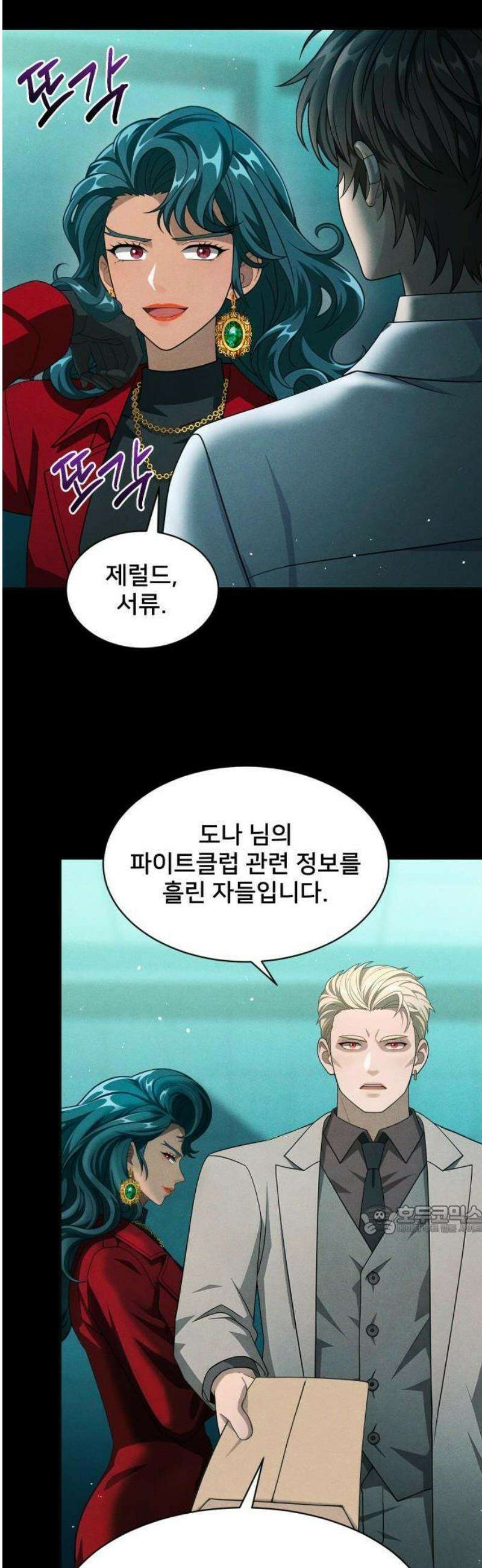 밤필드의 아이들 by DARK MOON 84． 제4장 새드 해피 뉴 이어 (12) 40