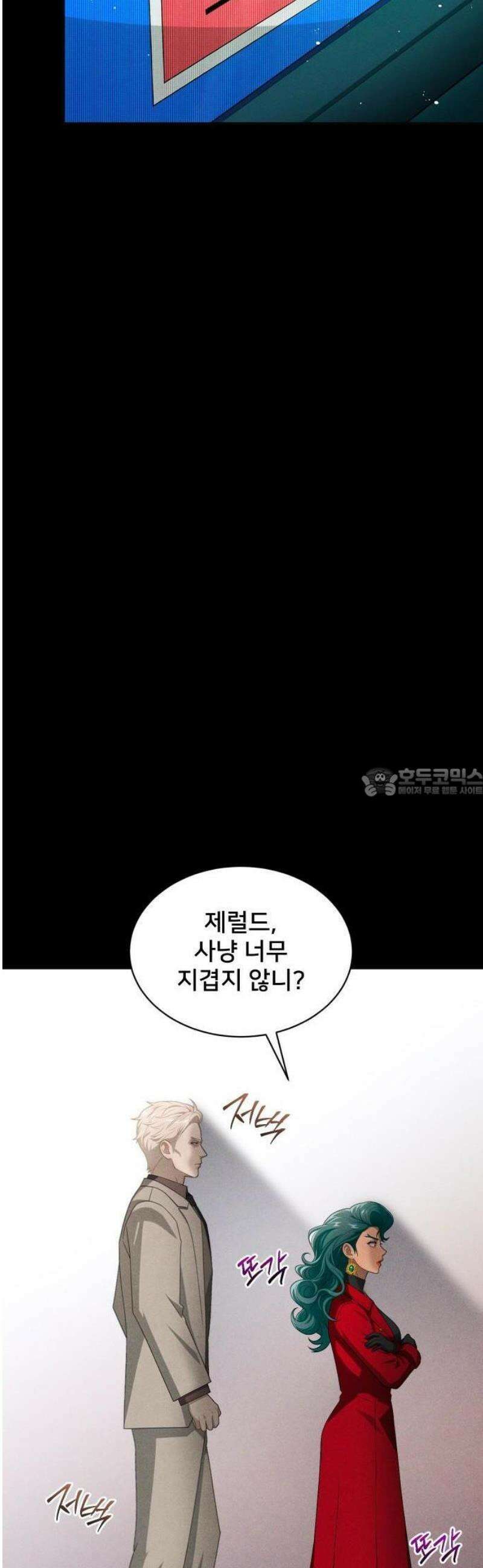 밤필드의 아이들 by DARK MOON 84． 제4장 새드 해피 뉴 이어 (12) 45