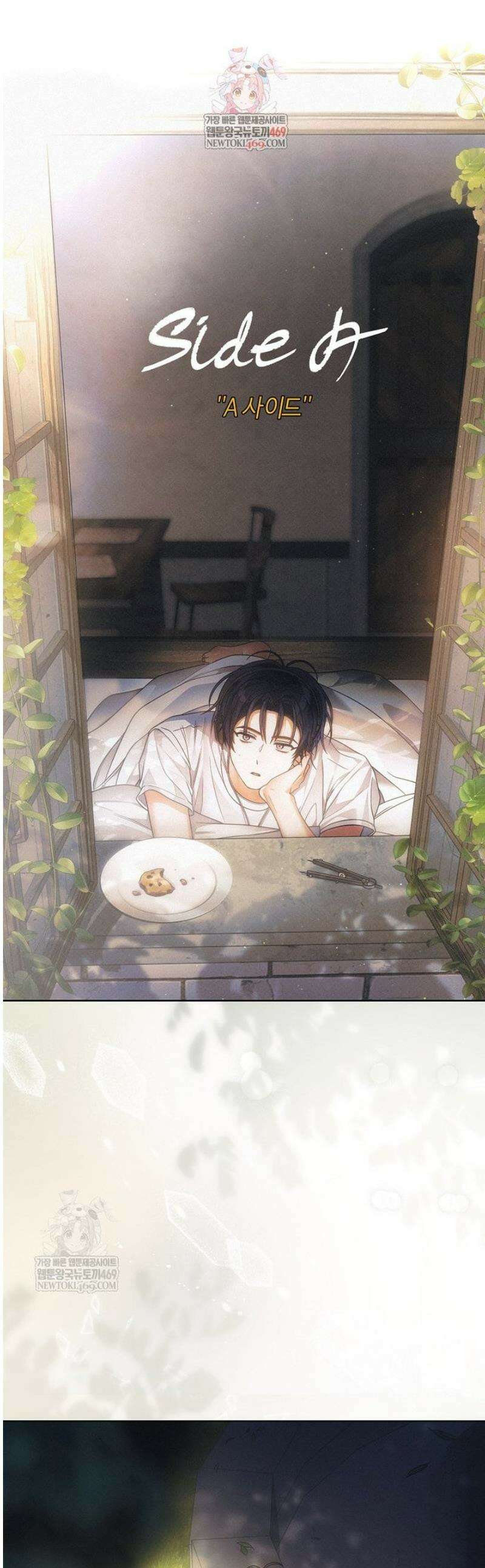 데뷔 못 하면 죽는 병 걸림 97화 1
