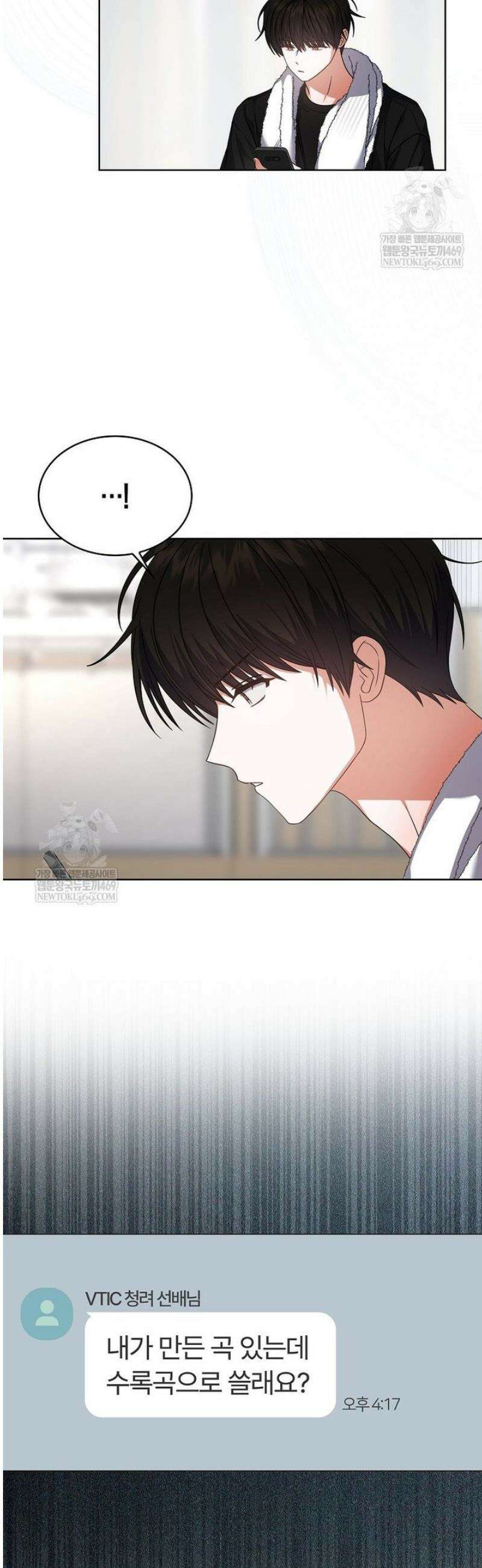데뷔 못 하면 죽는 병 걸림 97화 7