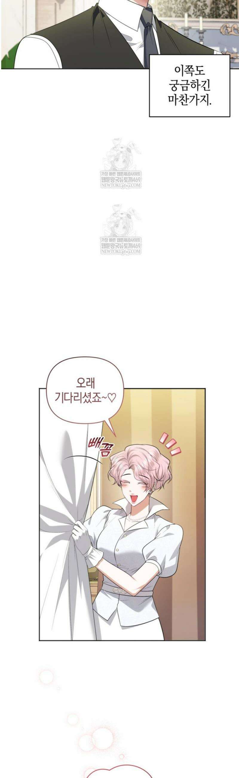 말단 공무원은 출세가 하고 싶어서 45화 3