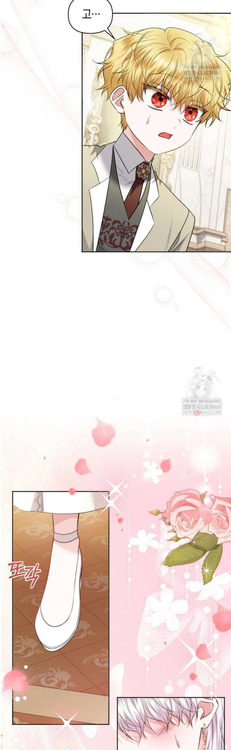 말단 공무원은 출세가 하고 싶어서 45화 5