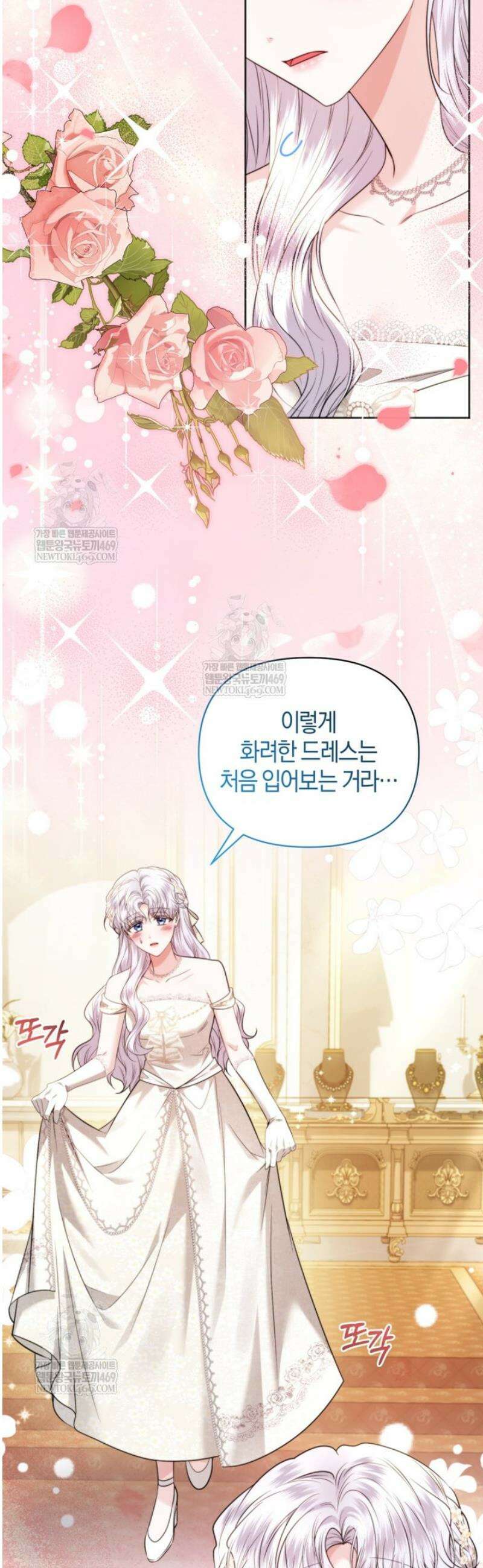 말단 공무원은 출세가 하고 싶어서 45화 6