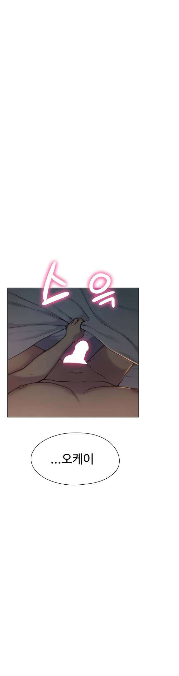 연애 한도 초과 시즌2 44화 7