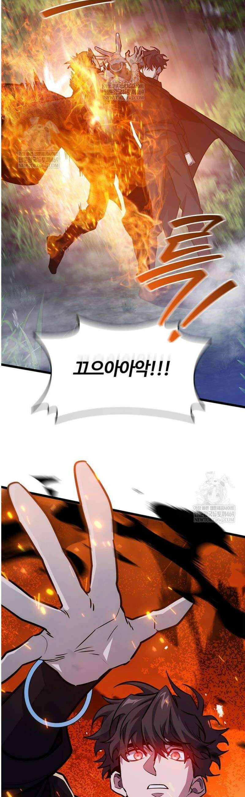 용을 삼킨 마법사 121화 4