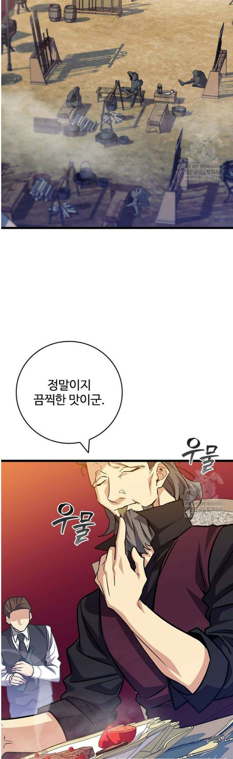 용을 삼킨 마법사 121화 7
