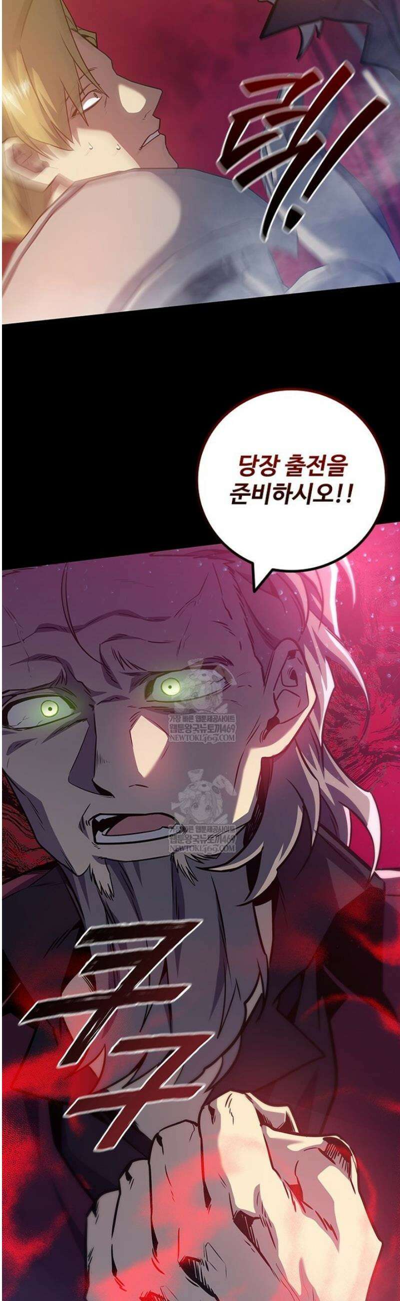 용을 삼킨 마법사 121화 16