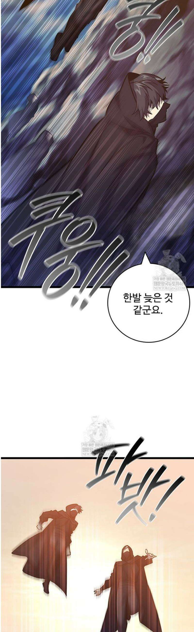 용을 삼킨 마법사 121화 21