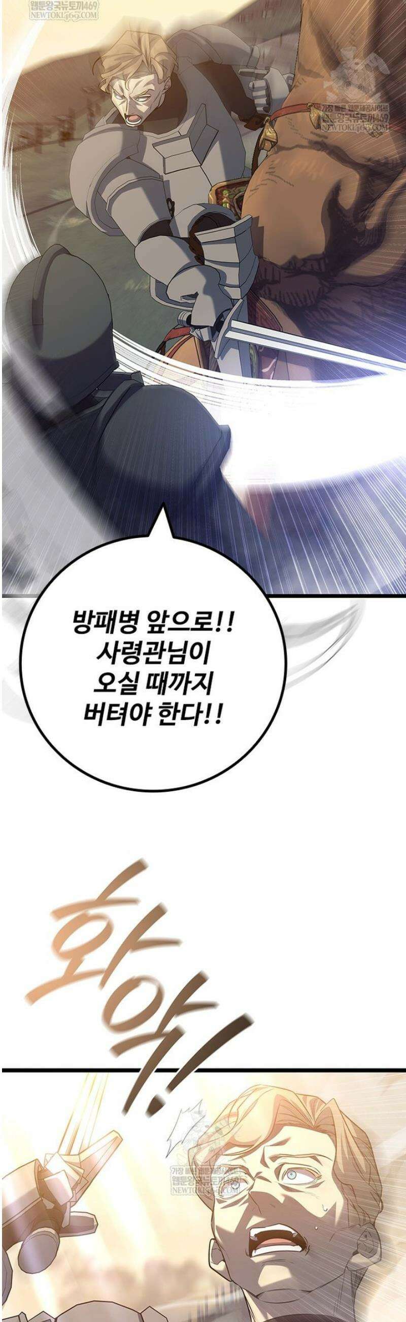 용을 삼킨 마법사 121화 25