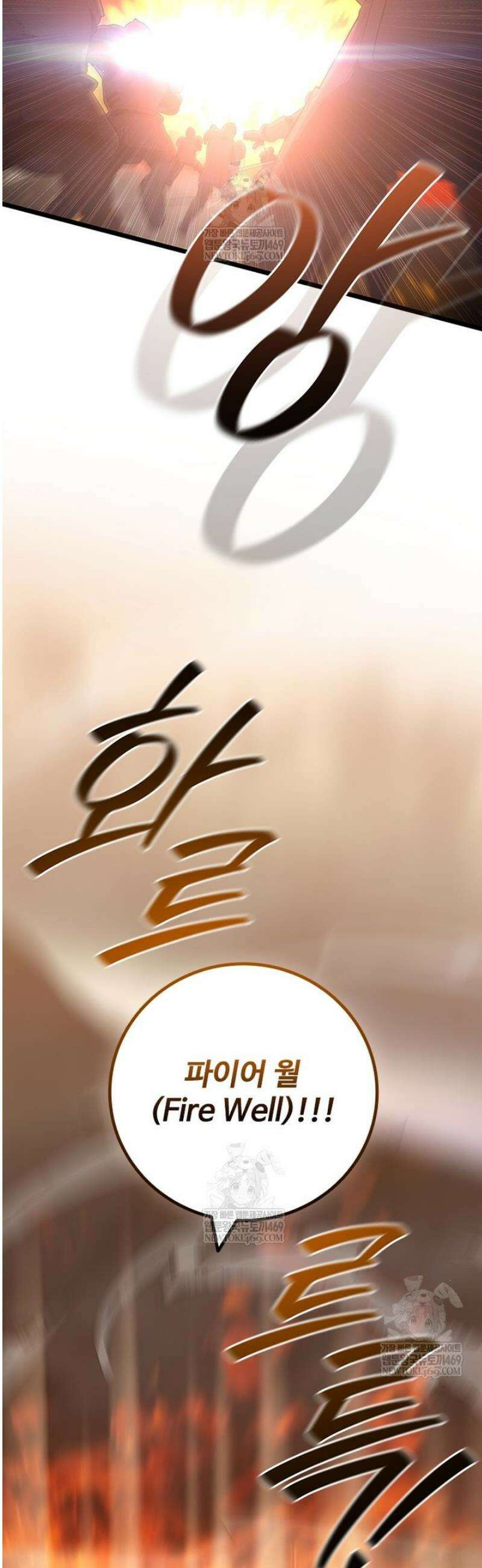 용을 삼킨 마법사 121화 34