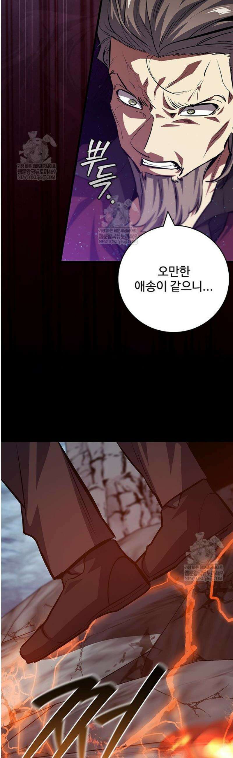 용을 삼킨 마법사 121화 43