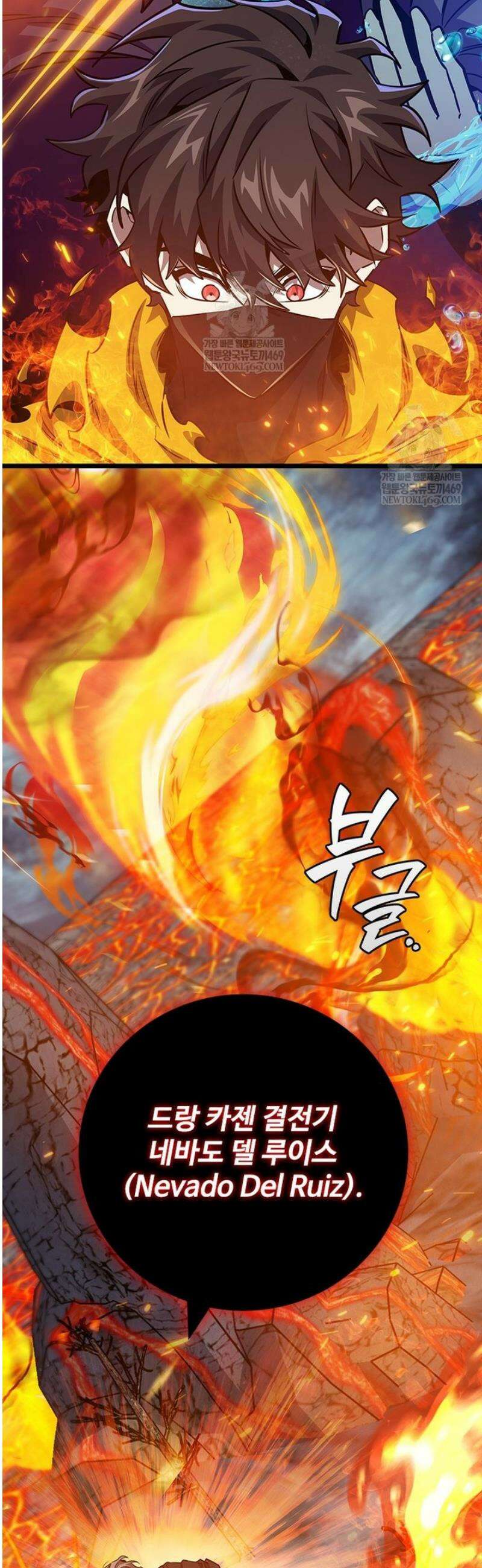 용을 삼킨 마법사 121화 47