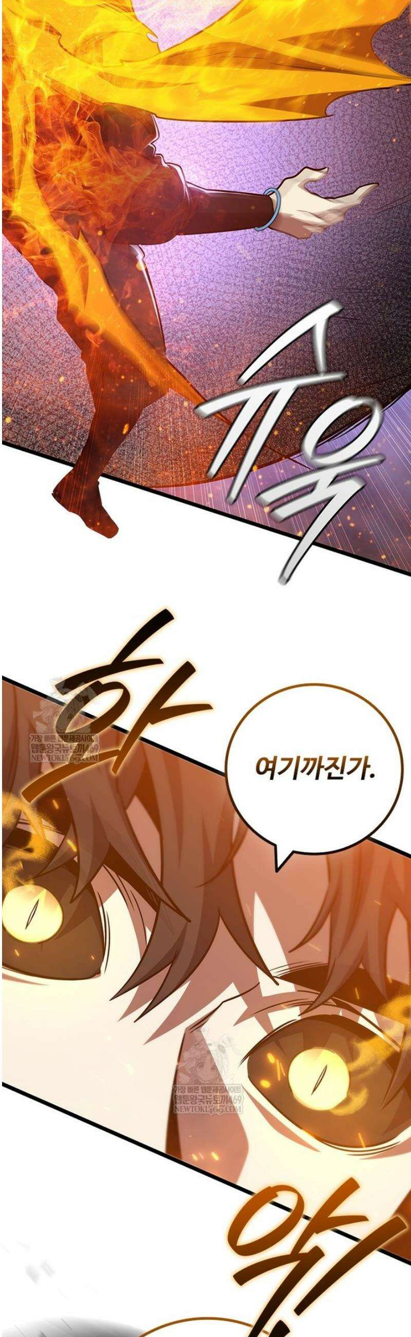 용을 삼킨 마법사 121화 56