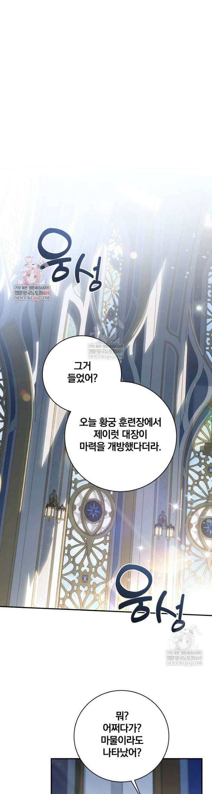 변경백 서자는 황제였다 94화 1