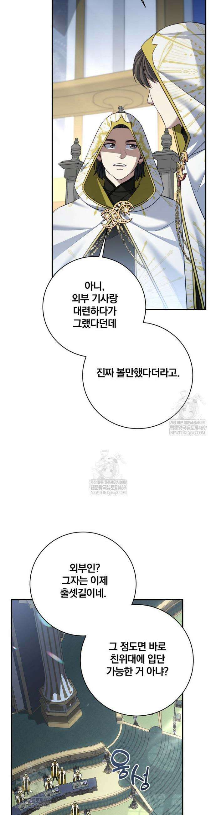 변경백 서자는 황제였다 94화 2