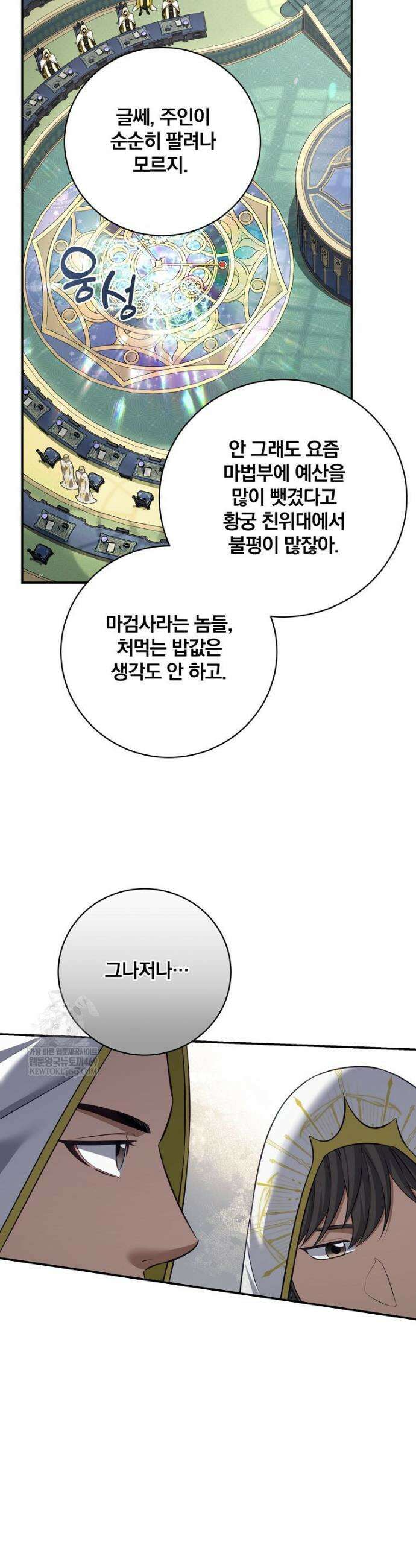 변경백 서자는 황제였다 94화 3