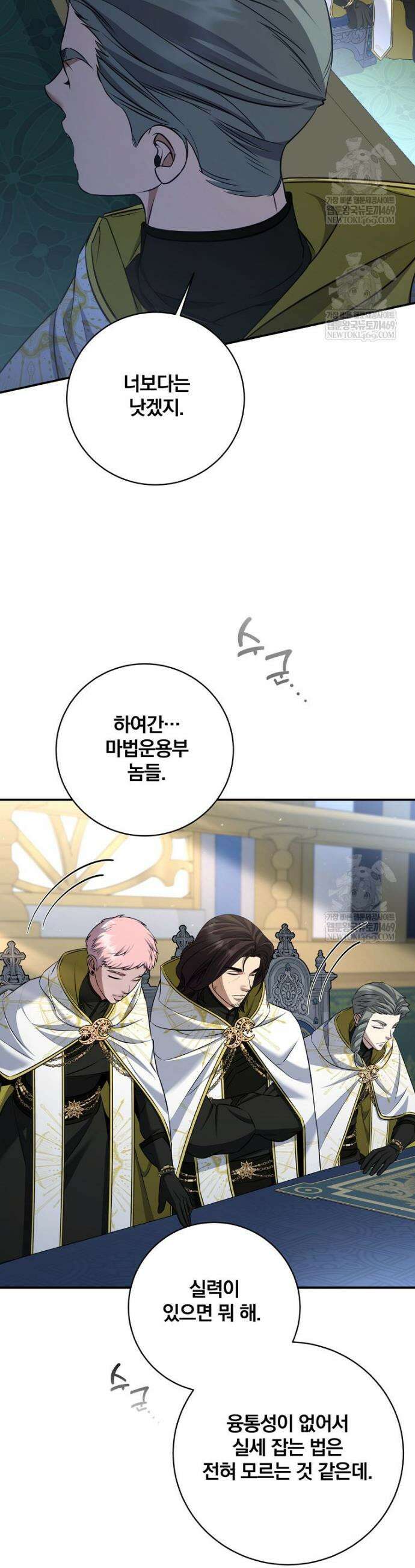 변경백 서자는 황제였다 94화 7