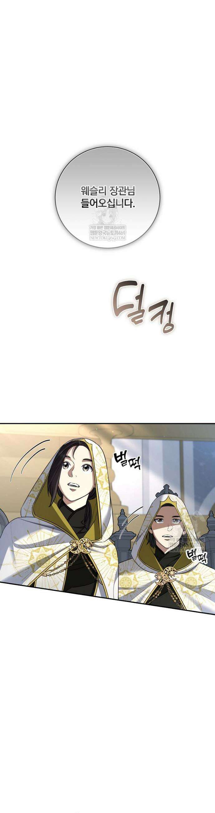 변경백 서자는 황제였다 94화 8