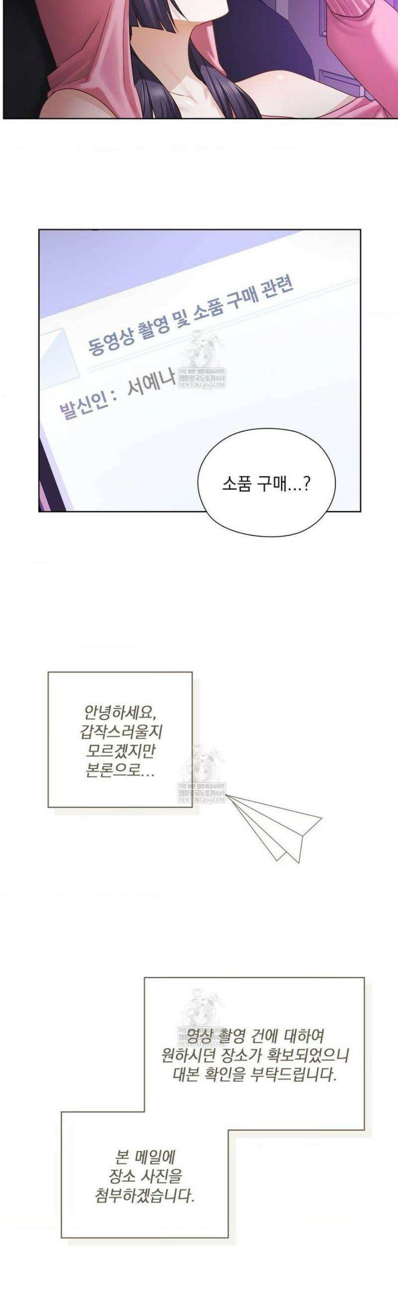 그녀가 하렘을 추천한다 32화 2